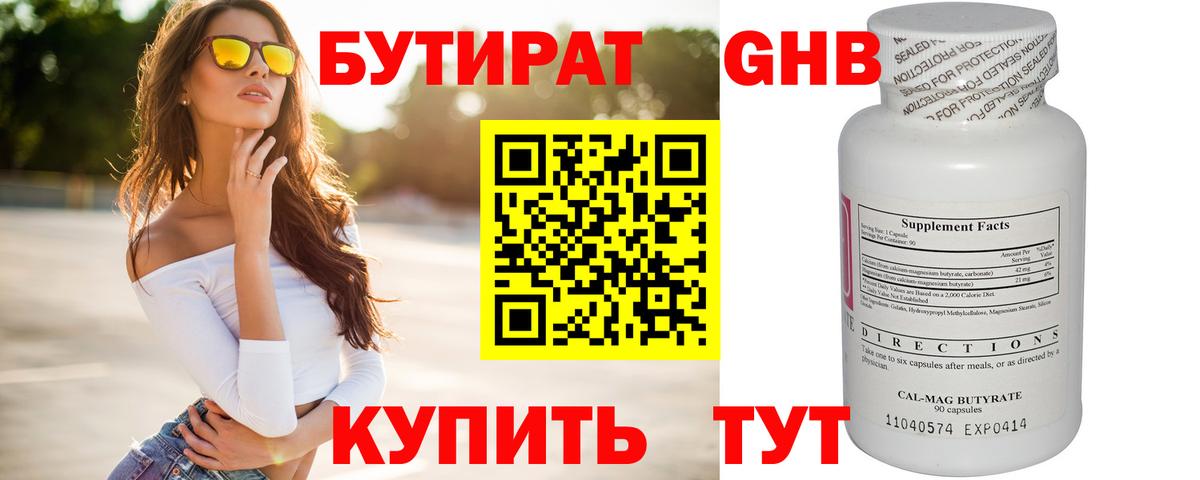 Бутират оксана  Вход с VPN  Кизилюрт 