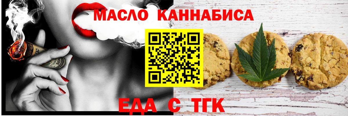 Печенье с ТГК марихуана  Вход с VPN  Кизилюрт 