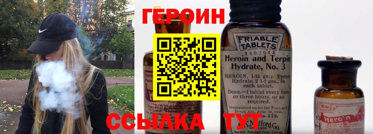 Героин VHQ  Вход с VPN  Кизилюрт 