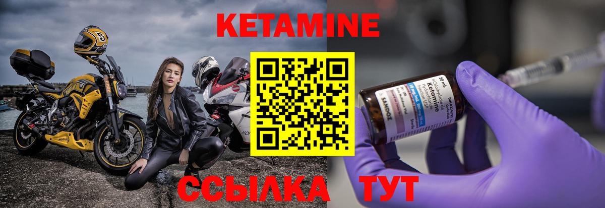 КЕТАМИН ketamine Кизилюрт