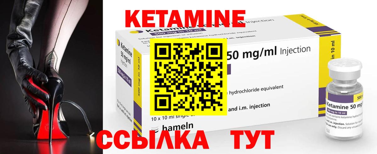 Кизилюрт  Кетамин VHQ  Вход с VPN 