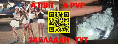 альфа пвп Бугуруслан