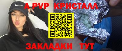 альфа пвп Бугуруслан
