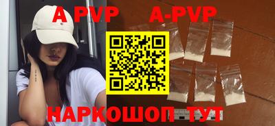 альфа пвп Бугуруслан