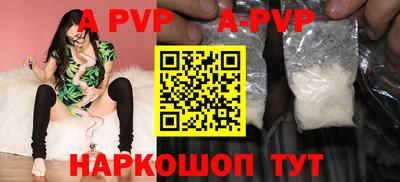 альфа пвп Бугуруслан