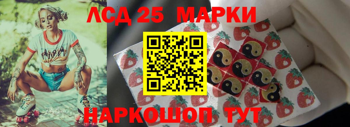 LSD-25 экстази кислота Кизилюрт