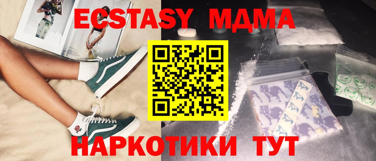 МДМА crystal  Вход с VPN  MDMA  MDMA кристаллы  Кизилюрт 