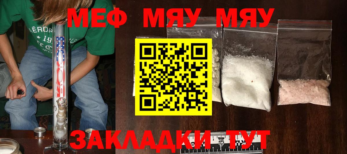 Мефедрон кристаллы Кизилюрт
