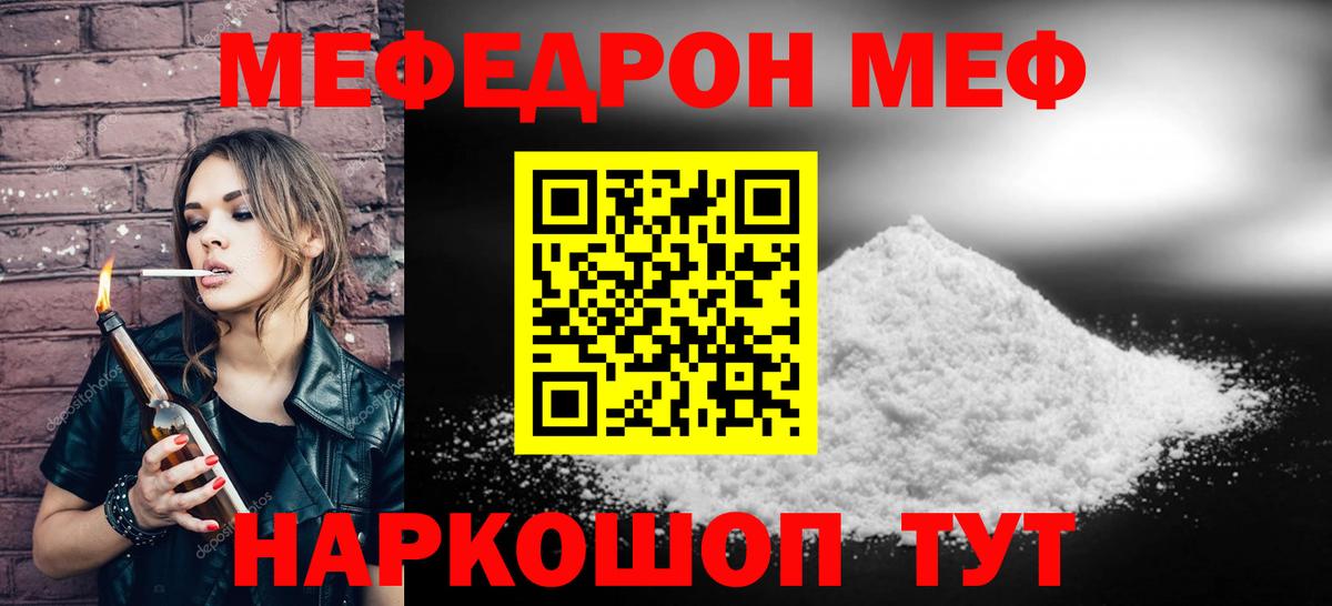 МЯУ-МЯУ VHQ  Мефедрон  Вход с VPN  ОМГ ОМГ вход  МЕФ  Мефедрон 4 MMC  Кизилюрт 