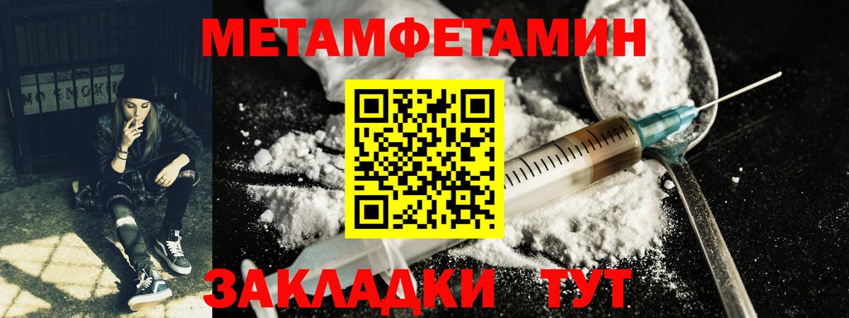 МЕТАМФЕТАМИН мет Кизилюрт