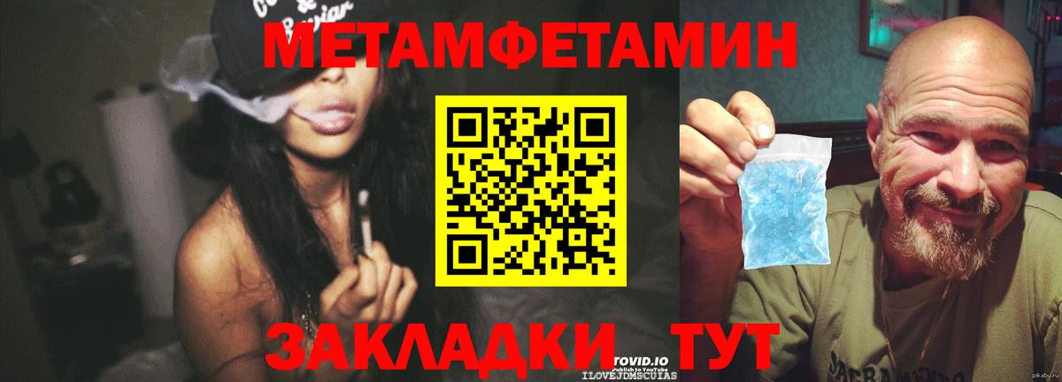Кизилюрт  Первитин Methamphetamine  Метамфетамин  Вход с VPN 