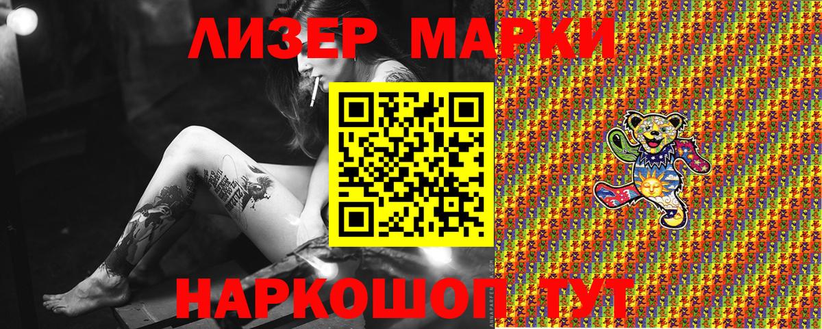 Марки N-bome 1,5мг Кизилюрт