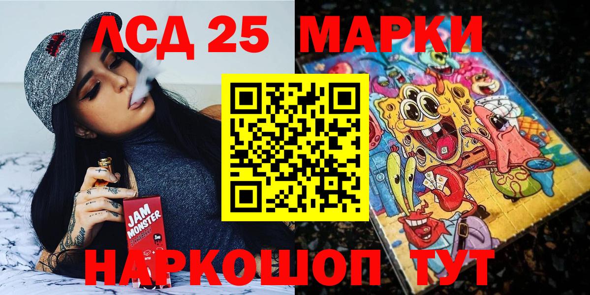 Кизилюрт  Марки NBOMe 1500мкг  Вход с VPN 