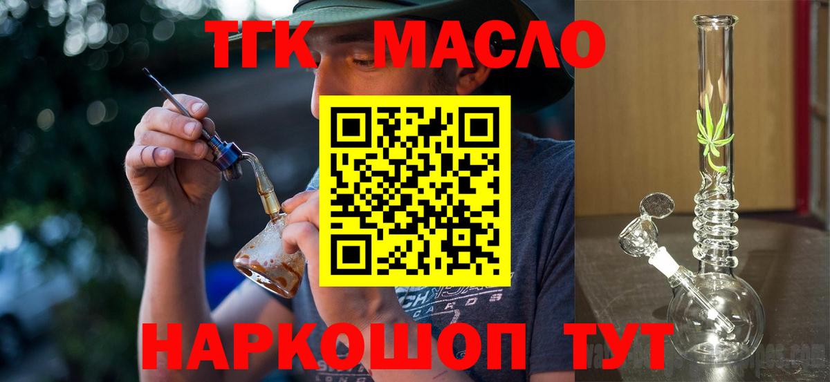 ТГК THC oil  ТГК Wax  Кизилюрт  Вход с VPN 