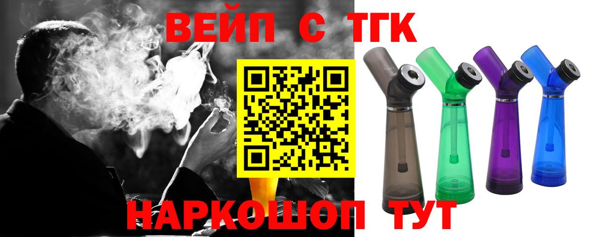 Дистиллят ТГК жижа Кизилюрт